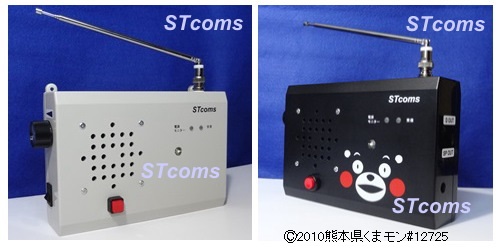 防災無線受信機（アナログ式）